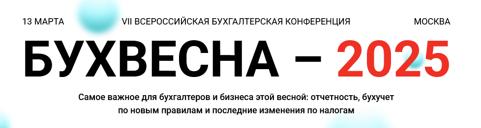 [Эльвира Митюкова, Елена Шедис] [klerk] Бухвесна (_0.png